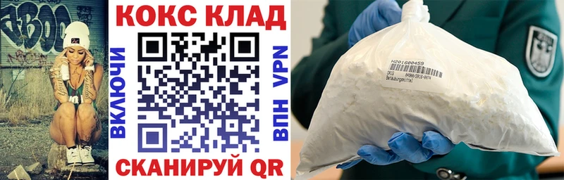 Купить закладки  Владикавказ  COCAIN Columbia 