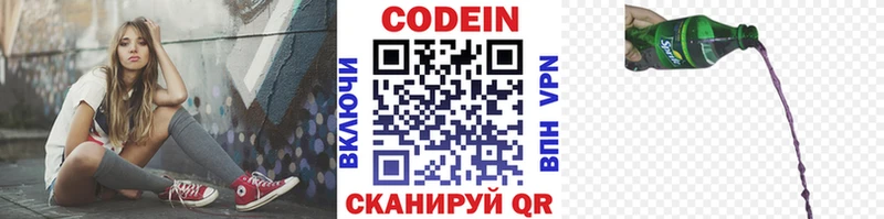 Купить где  Владикавказ  Кодеиновый сироп Lean Purple Drank 