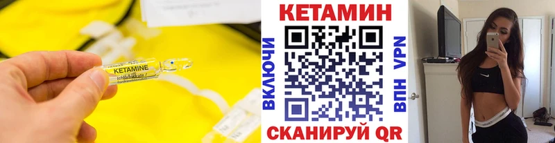 Кетамин ketamine  Купить закладки  Владикавказ 
