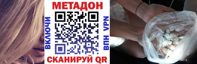МЕТАДОН methadone  Купить где  Владикавказ 